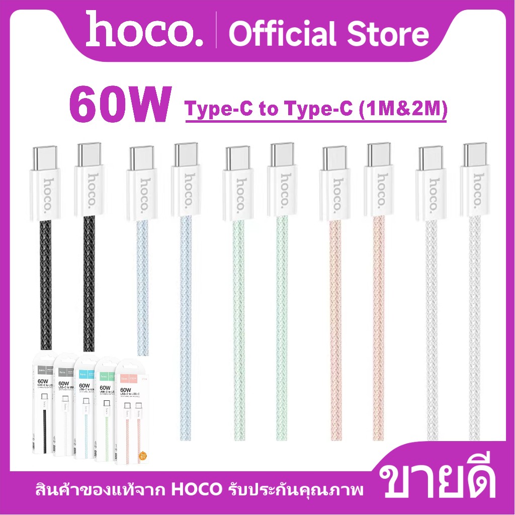 HOCO X104 3A data cable สายชาร์จType-C to Type-C ชาร์จเร็ว PD+QC 60W สายยาว1M / 2M  Fast Charger