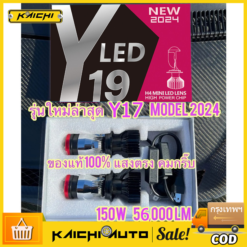 【พร้อมส่ง】ไฟหน้ารถยนต์ Y19Z-HIGH POWER H4คัตออฟ RHD ของแท้กล่อง สเปคสูงกว่า Y13H Y15H