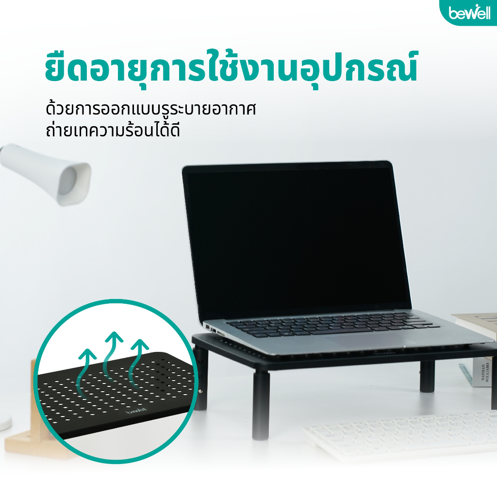 Bewell ชั้นวางจอมอนิเตอร์ พร้อมรูระบายความร้อน วัสดุเหล็ก แข็งแรง ทนทาน รับน้ำหนักได้ถึง 20 กก. ปรับได้ 3 ระดับ วางจอได้