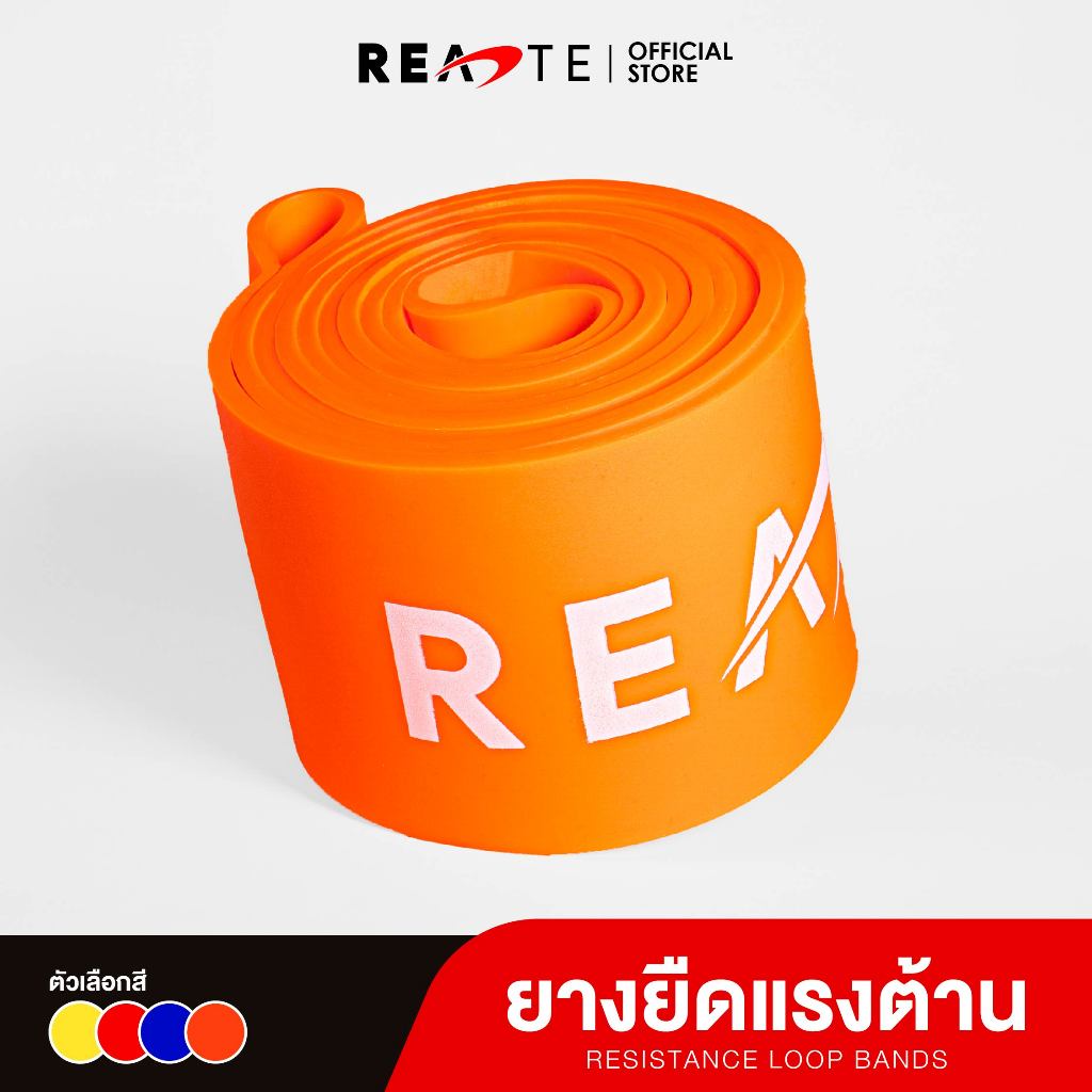 READTE ยางยืดออกกำลังกาย แรงต้าน 29-104 KG. บริหารกล้ามเนื้อ RESISTANCE BAND
