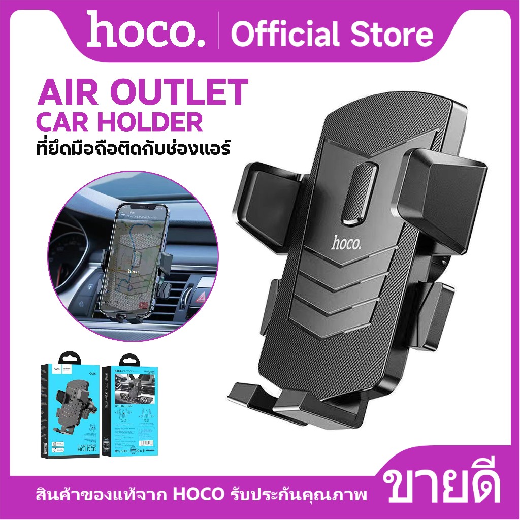 HOCO CA86 ที่ยึดมือถือในรถ แบบติดช่องแอร์ ปรับมุมมองได้ 360° รองรับมือถือขนาด 4.5-7 นิ้ว air outlet car holder