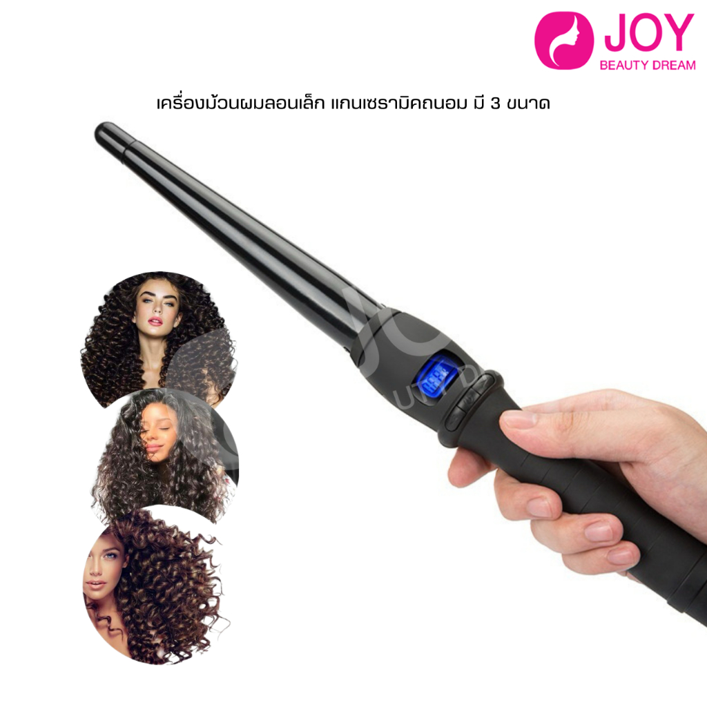 (พร้อมส่ง) เครื่องม้วนผมลอนเล็ก เครื่องม้วนลอนโปเต้ มี 3 ขนาด
