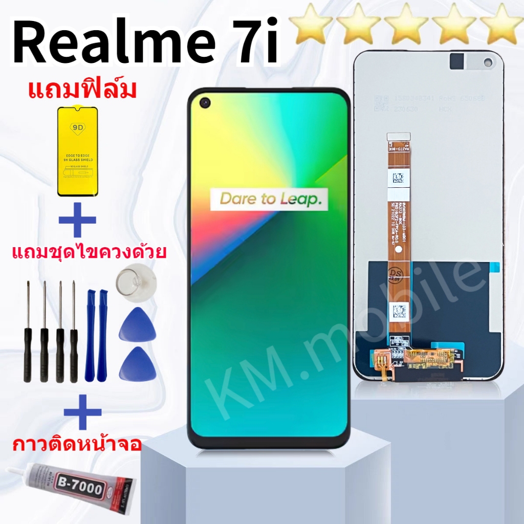 หน้าจอ Lcd Realme 7i จอชุด จอพร้อมทัชสกรีน จอ+ทัช Lcd Display อะไหล่มือถือ หน้าจอ Realme 7i