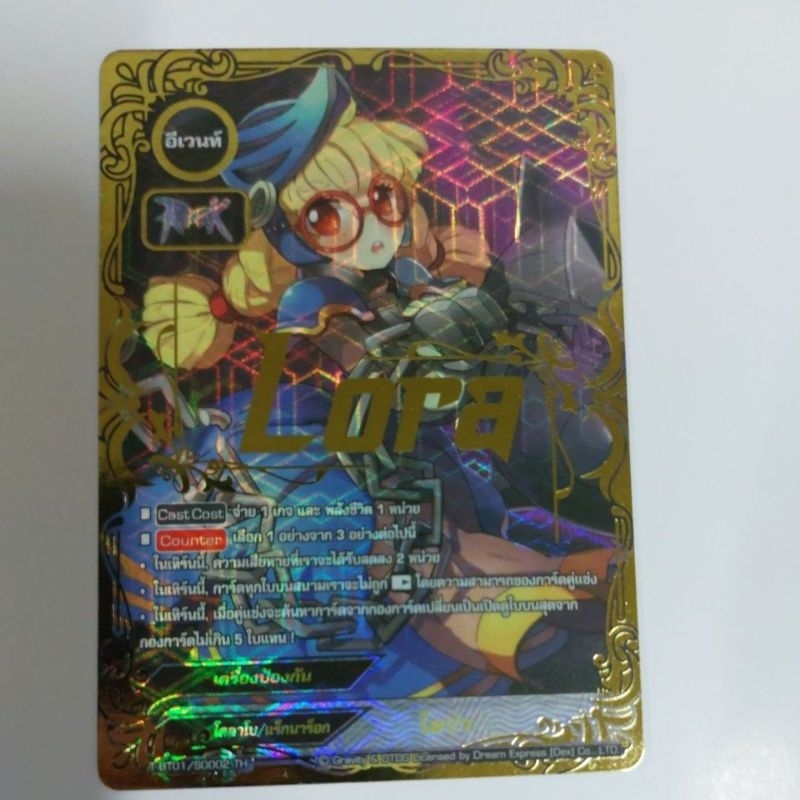 การ์ดบัดดี้ไฟท์แยกใบ BFT-T-BT01 Lora การ์ดฟอย