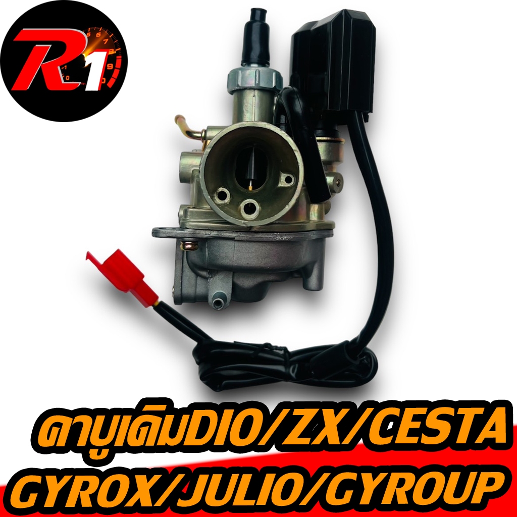 คาบูเดิม DIO/ZX34-35/julio/CESTA