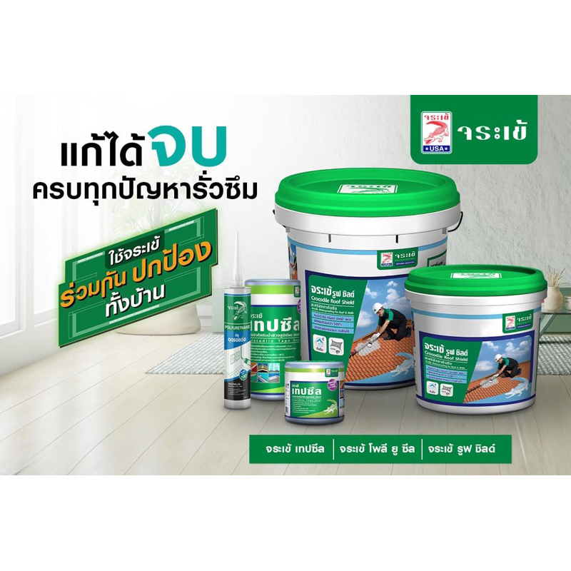 จระเข้ โพลี ยู ซีล โพลียูริเทนอุดรอยต่อ จระเข้ 310 มล. - รูปที่ 6