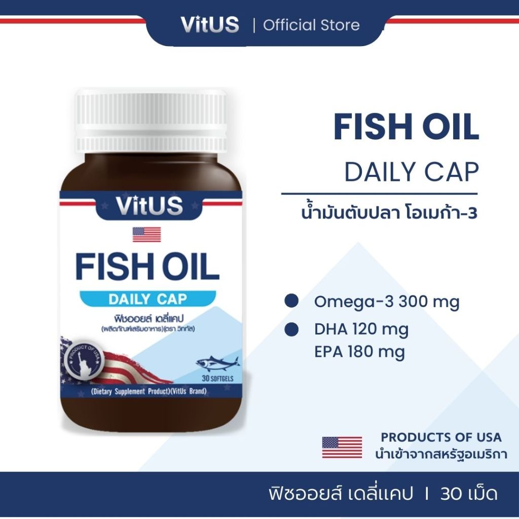 VitUS Fish Oil Dailycap 30 tabs วิททัส ฟิชออยล์ เดลี่แคป 30 เม็ด