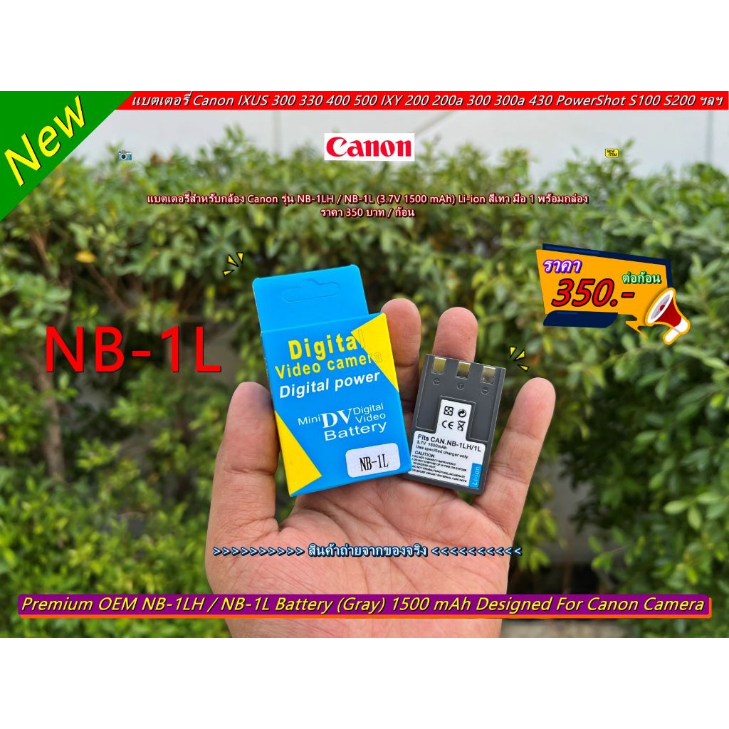Battery NB-1L Canon Digital IXUS VII IXUS V IXUS 330 IXUS 320 IXUS 430 IXY Digital 200 300 320 400 430 PC1008 PC1012