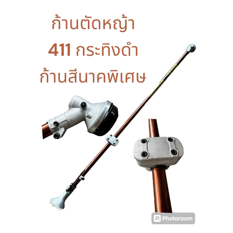 ก้านตัดหญ้ากระทิงดำสีนาคก้านหมุน411/ Tomitsu สีแดง