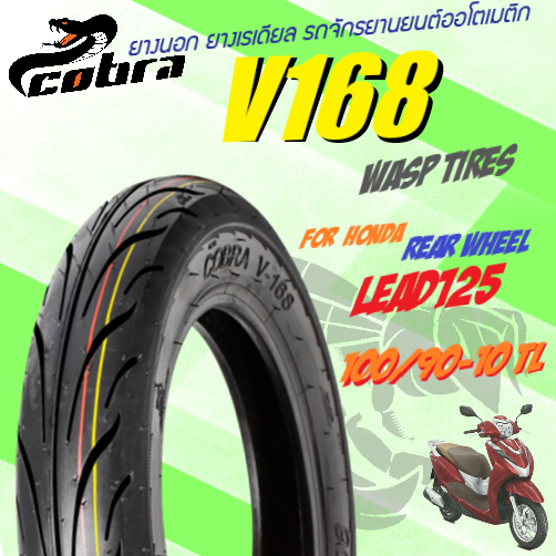 ยางเรเดียล รถจักรยานยนต์ออโตเมติก Cobra V168 Wasp Tires ล้อหลัง Honda Lead125 100/90-10 TL