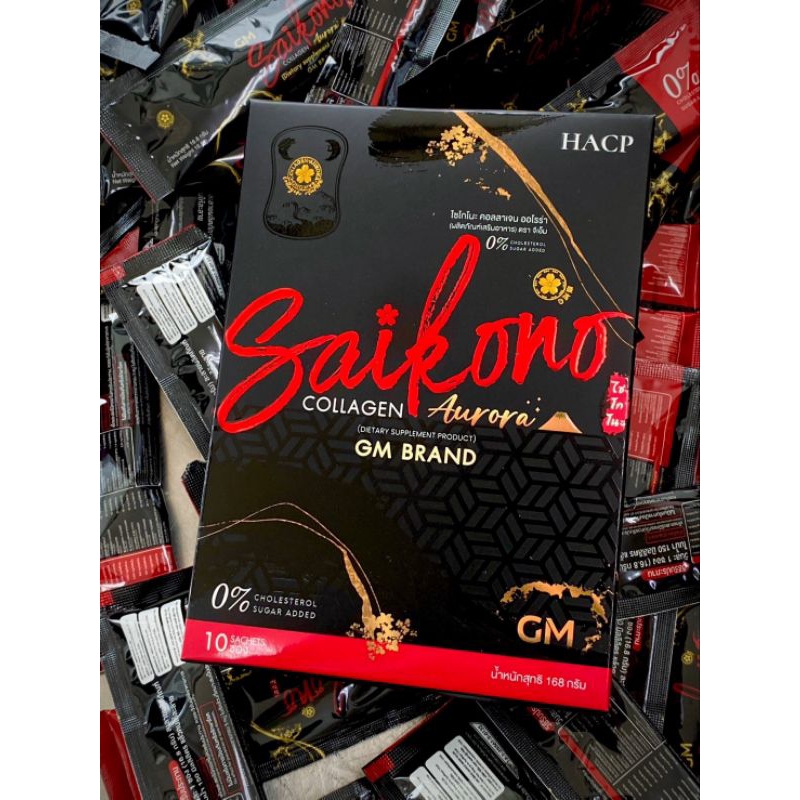 ไซโกโนะ คอลลาเจน Saikono collagen(สูตรใหม่)