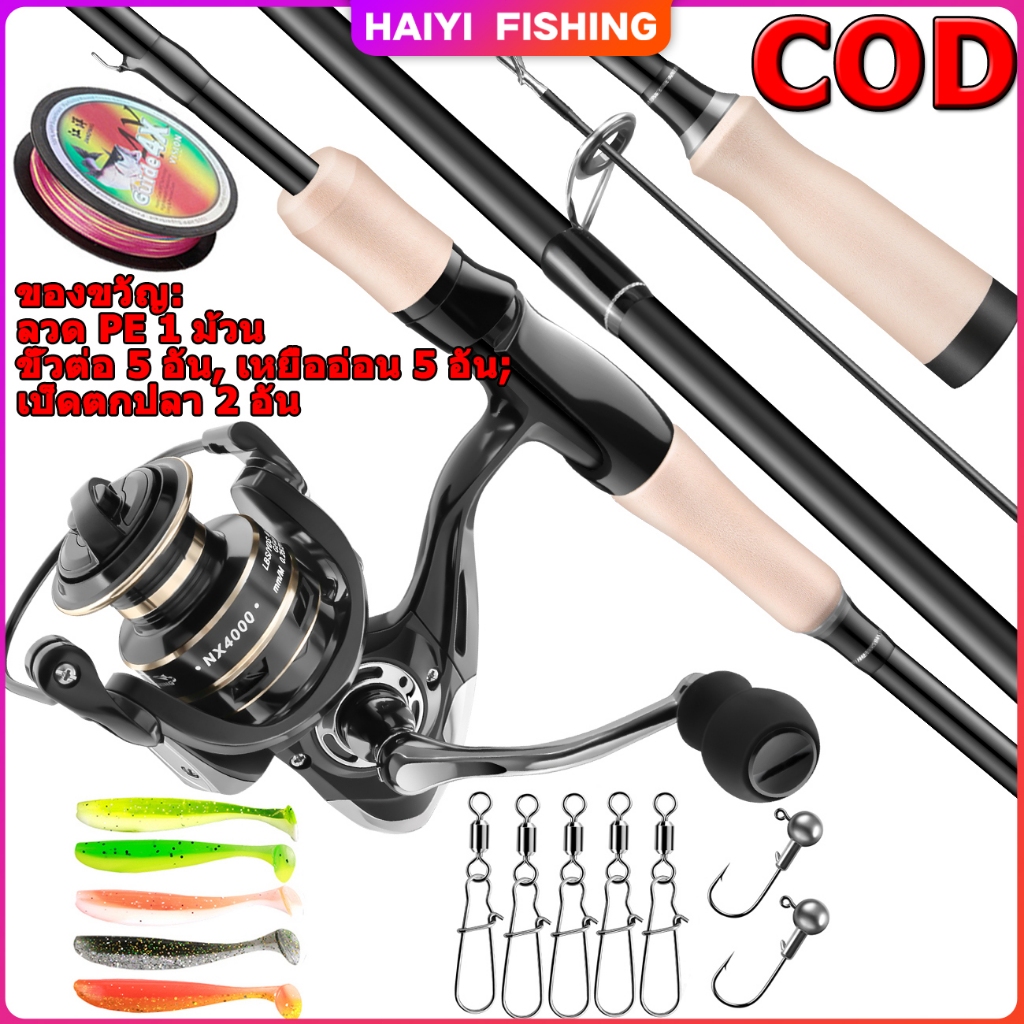 HAIYI FISHING ชุดคันเบ็ดตกปลา คาร์บอนไฟเบอร์ คันเบ็ดตกปลา ที่จับโลหะ รอกสปินนิ่ง คอมโบ 1.8M/6FT เบ็ดตกปลาครบชุด