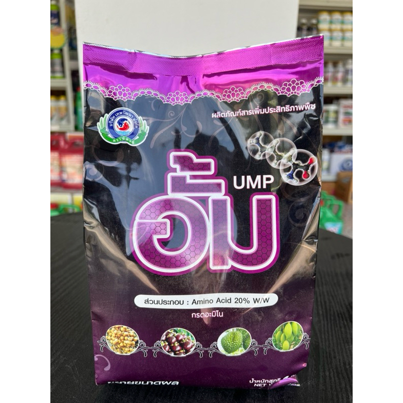 อั้ม ขนาด 1 กิโลกรัม│เทพวัฒนา ตราปลาคู่│ธาตุอาหารเสริมพืช ฮอร์โมนพืช (ขยายผล เนื้อแน่น ลดใบอ่อน)