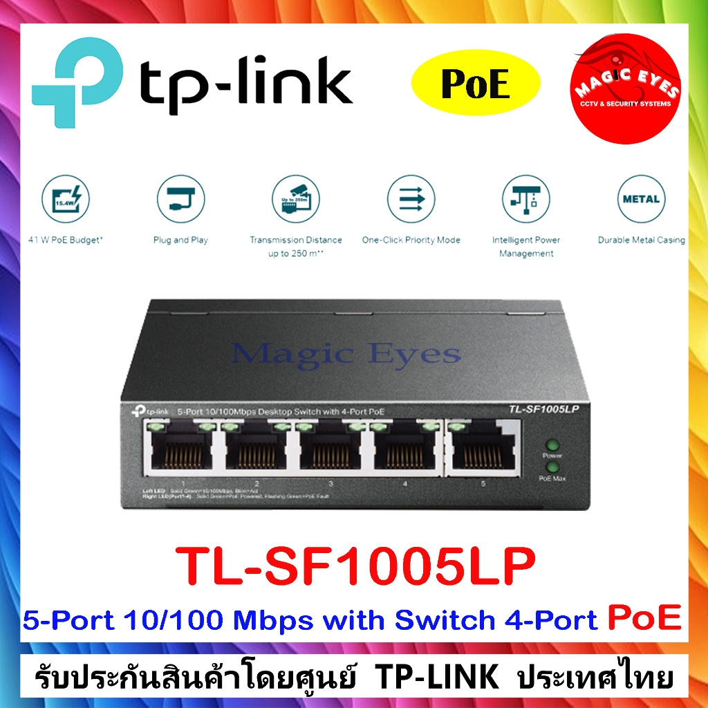 TP-Link TL-SF1005LP /TL-SF1006P /TL-SF1009P /  TL-SG1016PE
