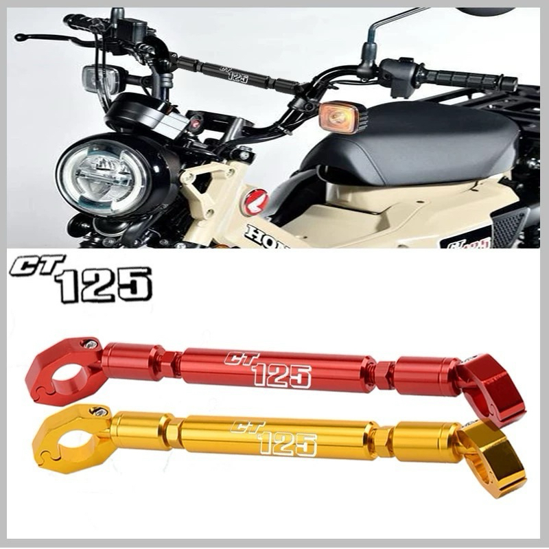 บาร์เสริมยึดแฮนด์ Honda CT125