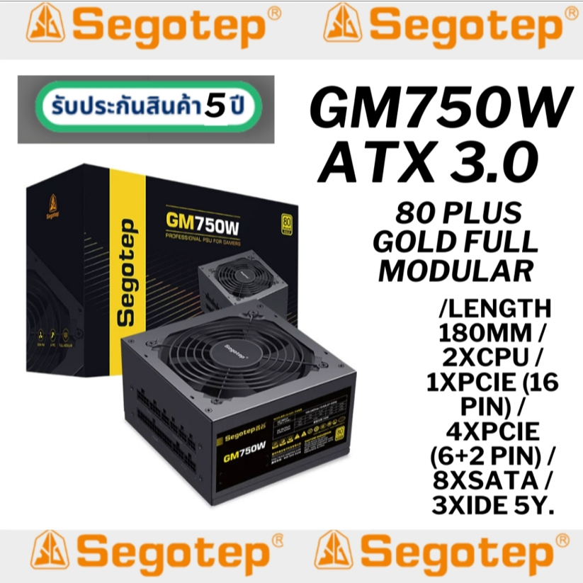 POWER SUPPLY SEGOTEP GM750W ATX 3.0 - 750W 80 PLUS GOLD FULL MODULAR (BLACK)รับประกัน5 ปี