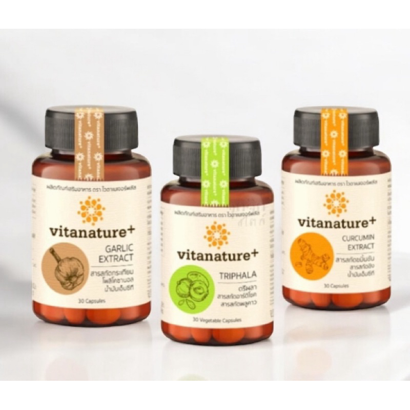 VITANATURE+ ไวตาเนเจอร์พลัส อาหารเสริม มีให้เลือกหลากหลาย ตามความต้องการี