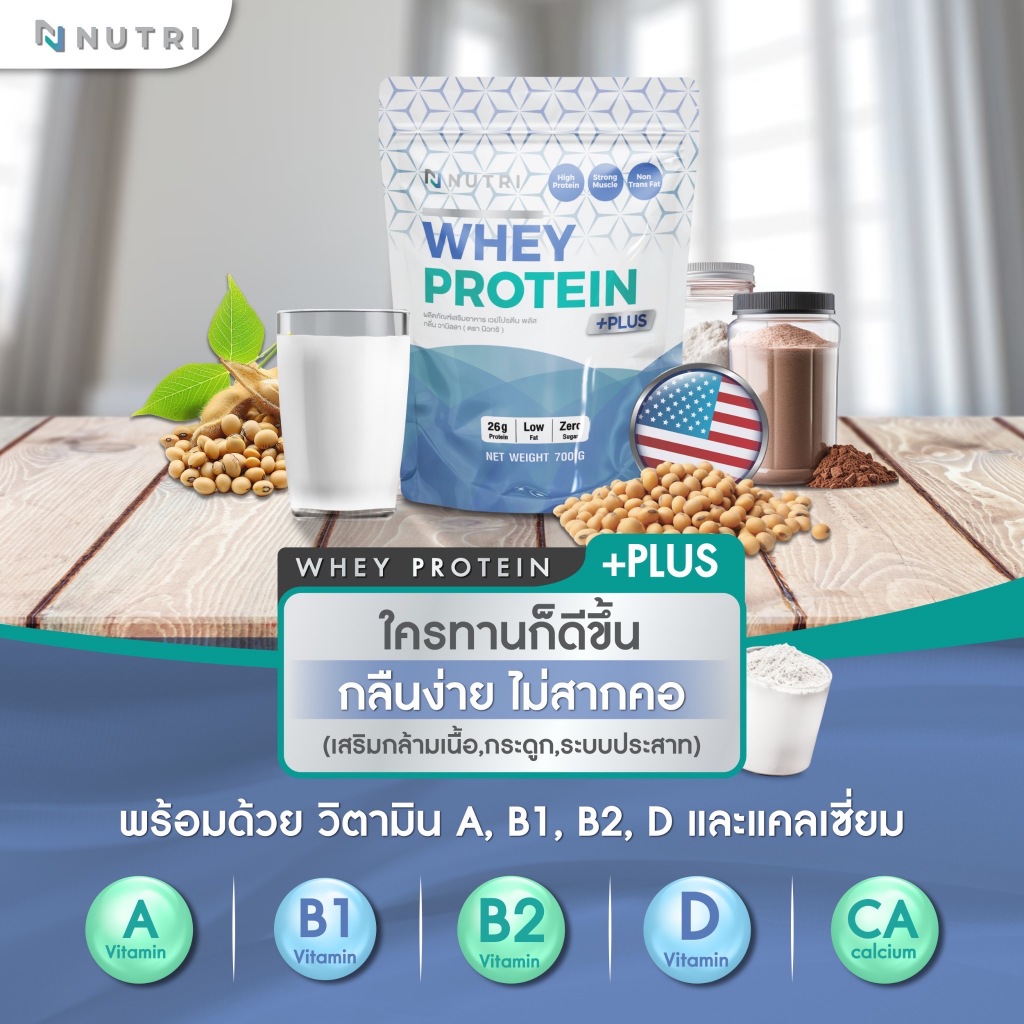 Nutri Whey Protein lsolate - นิวทรีเวย์โปรตีน เวย์โปรตีนผู้สูงอายุ โปรตีนผู้สูงวัย แคลเซียมสูง - รูปที่ 2