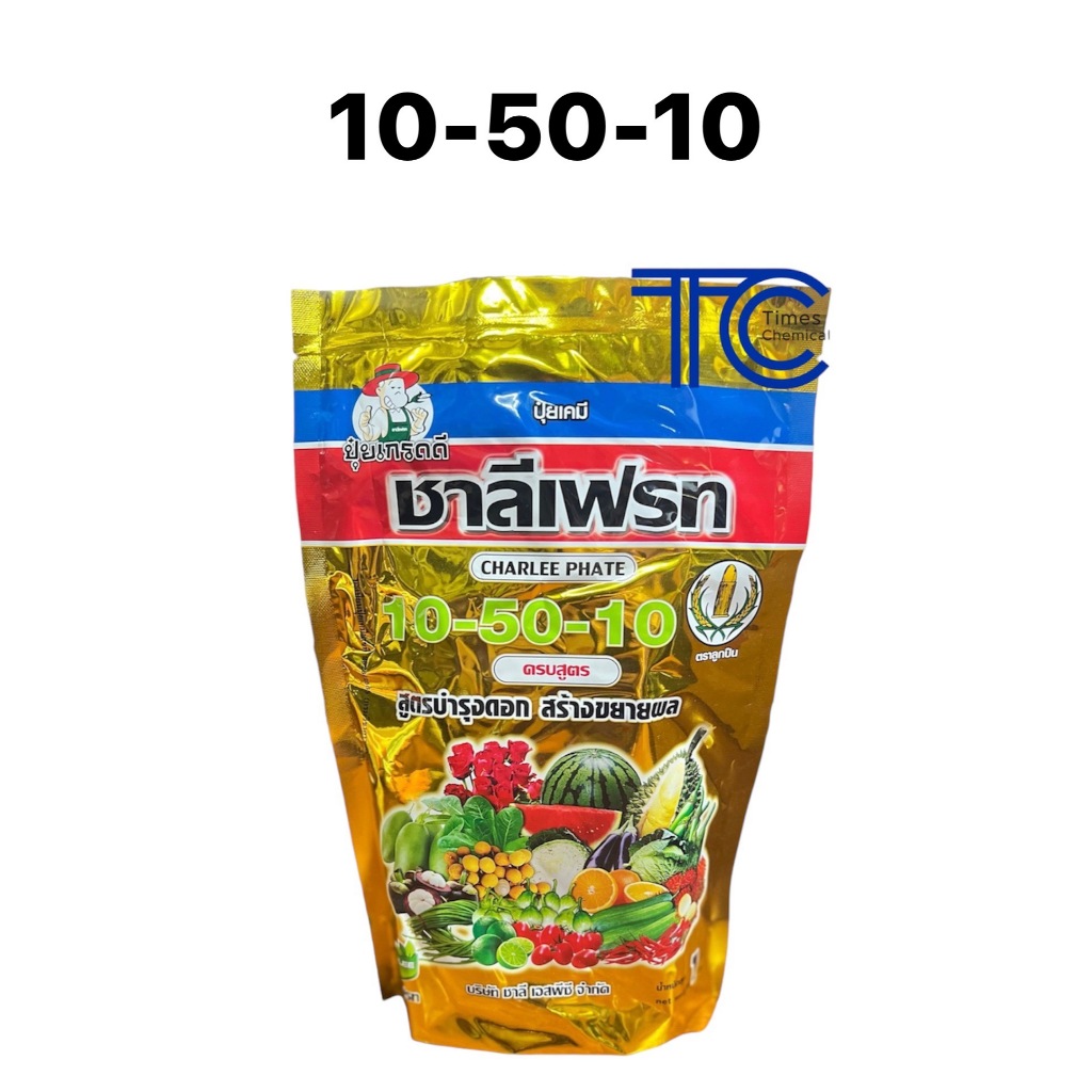 ปุ๋ยเกล็ด สูตร 10-50-10 ชาลีเฟรท ขนาด 1กิโลกรัม (10-52-17) ปุ๋ยเกล็ดเร่งดอก