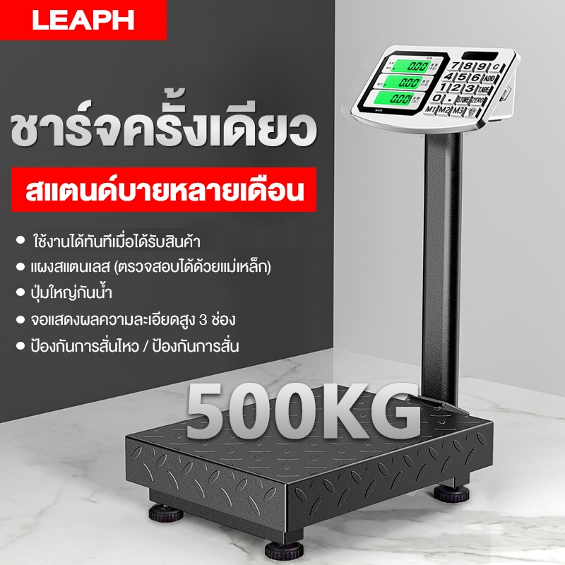 เครื่องชั่งน้ำหนัก HD LED 150kg/300kg ตาชั่งดิจิตอล เครื่องชั่งดิจิตอล พับเก็บได้ ทนทาน