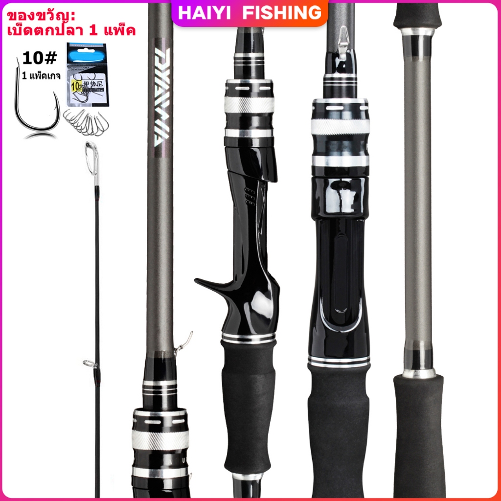 🐬HAIYI FISHING🐬คันเบ็ดตกปลา คาร์บอนสูง น้ำหนักเบาพิเศษ แบบนุ่มพิเศษ 2 ส่วน สำหรับตกปลาน้ำจืดหรือน้ำเค็ม1.65/2.1M