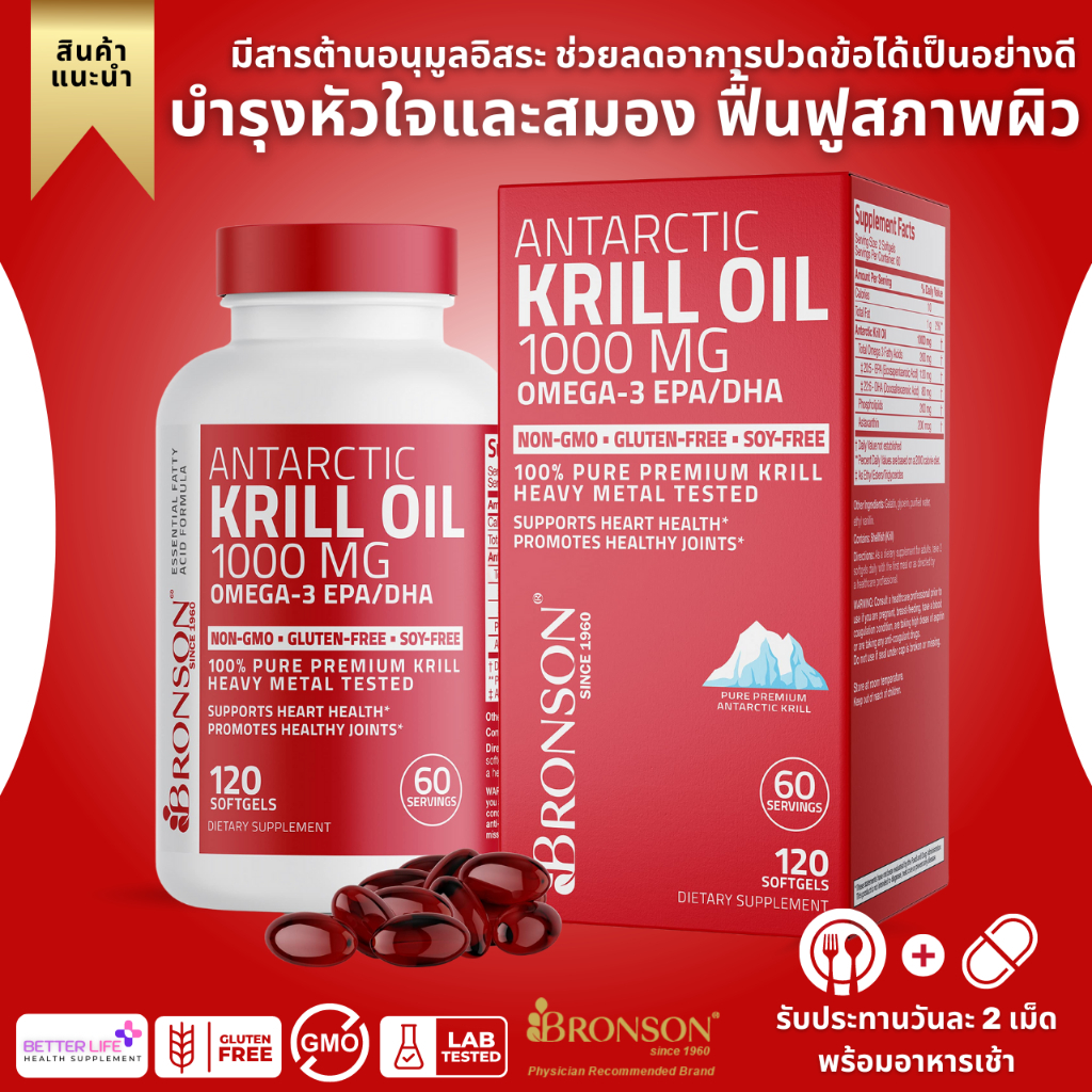 เกรดทางการแพทย์ Bronson Antarctic Krill Oil 1000mg,Omega-3s EPA,DHA,Astaxanthin 120 Softgels(No.915)