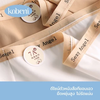 ⭐KOBENI⭐กางเกงในไร้ขอบ กางเกงชั้นในผู้หญิง เซ็กซี่ เอวกลาง รูปแบบตัวอักษร นนุ่ม ยืดหยุ่นได้ดีมากๆ เบาบางใส่สบาย