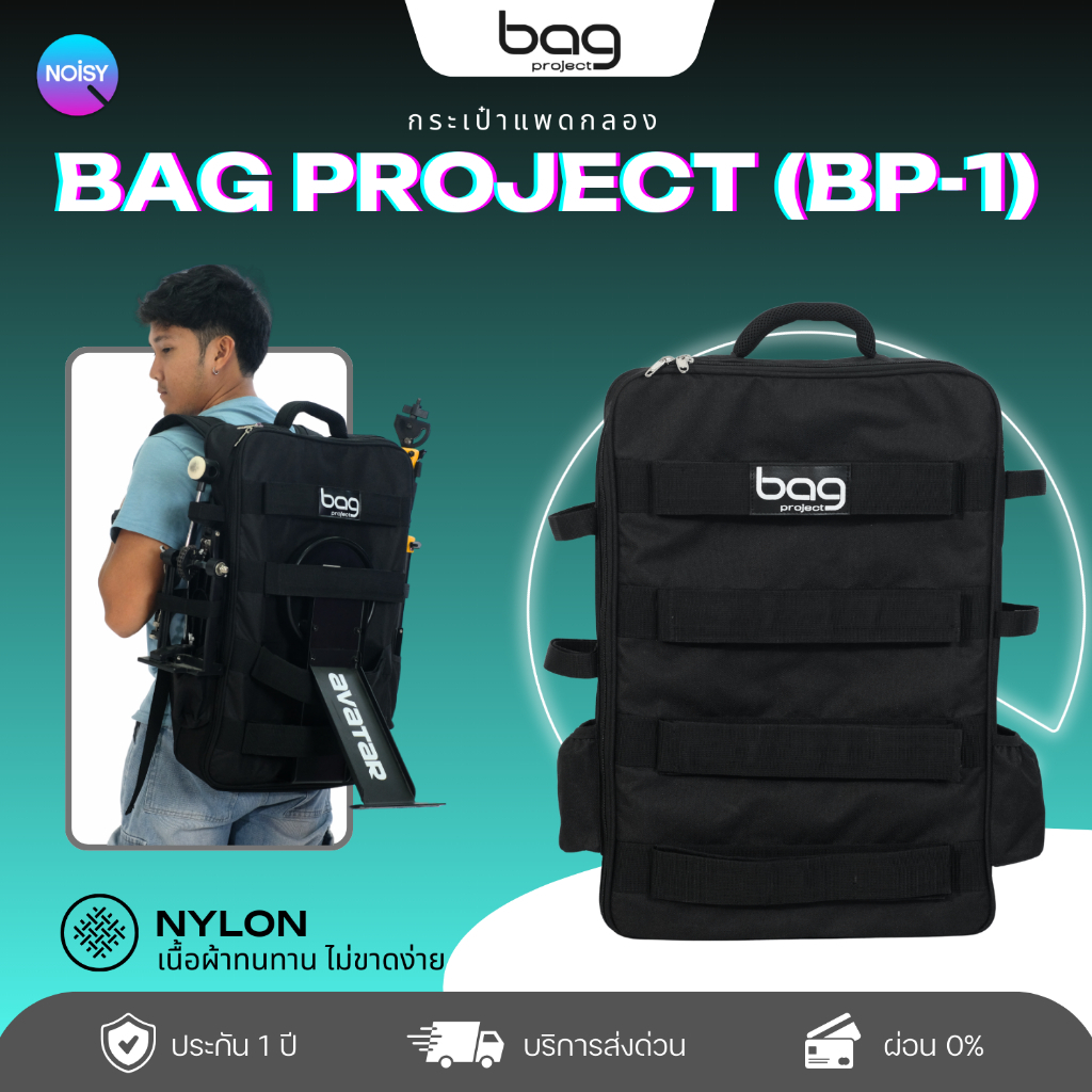 [รุ่นใหม่!!] กระเป๋ากลองแพดไฟฟ้า ใส่ได้ทุกรุ่น HDP-1X/HDP-2 /Avatar PD705 /Roland SPD30 , พร้อมสายสะพาย