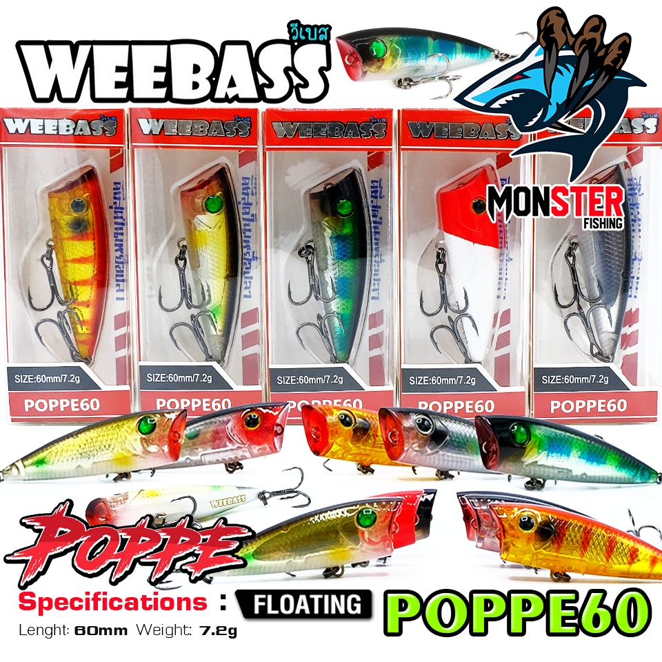 เหยื่อวีแบส รุ่น POPPE60 POPPER FLOATING TOPWATER by WEEBASS LURE