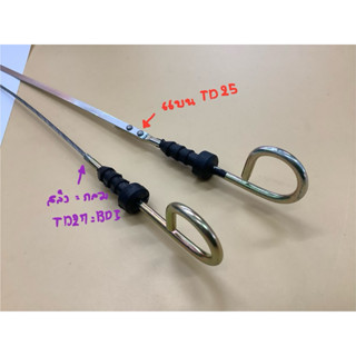 เหล็กวัดน้ำมันเครื่อง Big-M TD25,TD27 NISSAN