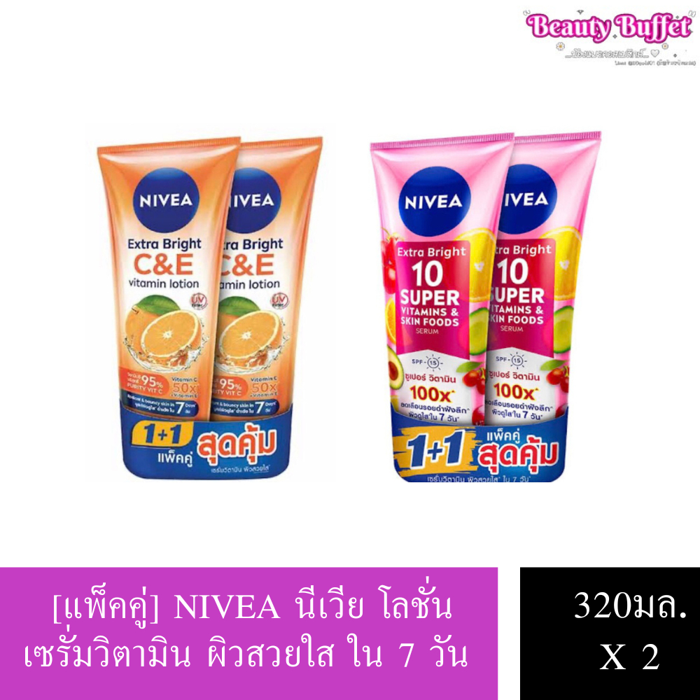 [แพ็คคู่ 2หลอด] Nivea นีเวียโลชั่น วิตามิน บำรุงผิวกาย C&E , 10super ขนาด 320ml.X2