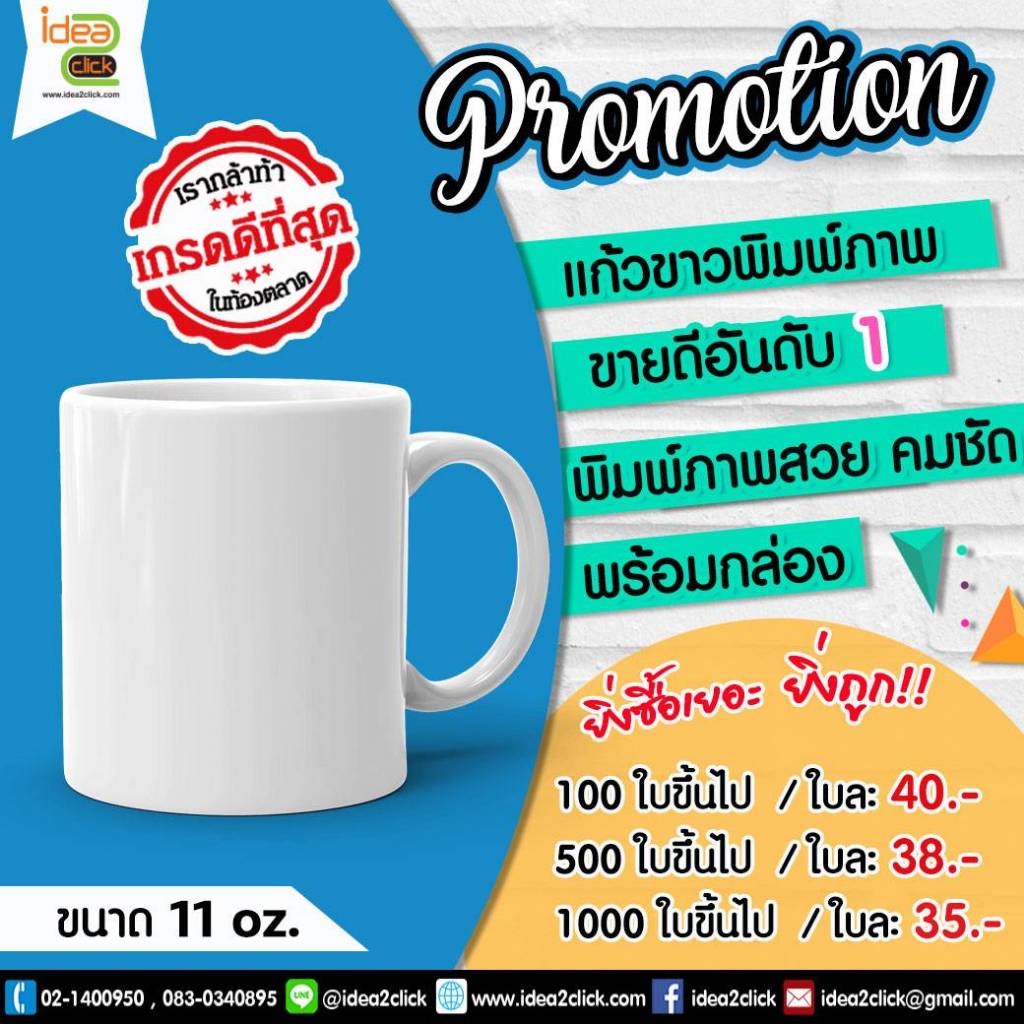 แก้วเซรามิกขาว 11 ออนซ์ พร้อมกล่อง เกรด AAA  เนื้อแก้วขาวและมันวาวที่สุดในท้องตลาด  (สำหรับพิมพ์หมึกซับ  Sublimation )