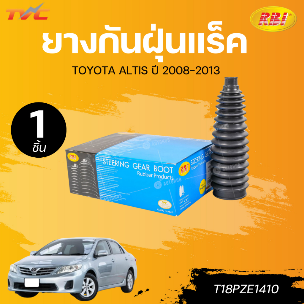 RBIยางกันฝุ่นแร็ค(PP+EPDM)TOYOTA ALTISปี08-13(ZZE141,142),ปี14-18(ZRE171,172) LH,RHเบอร์แท้45535-091