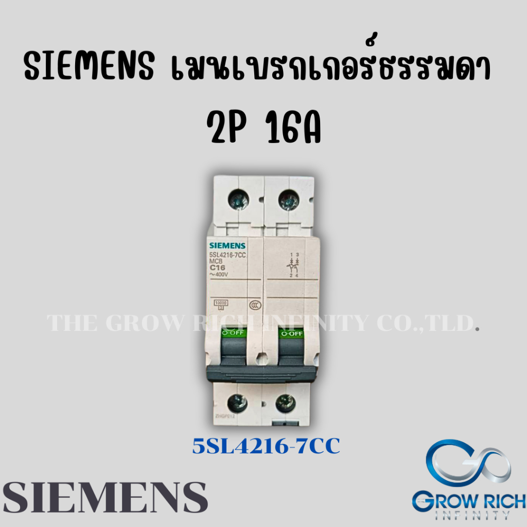 เมนเบรกเกอร์ และเมนเบรเกอร์กันดูด 2P Siemens