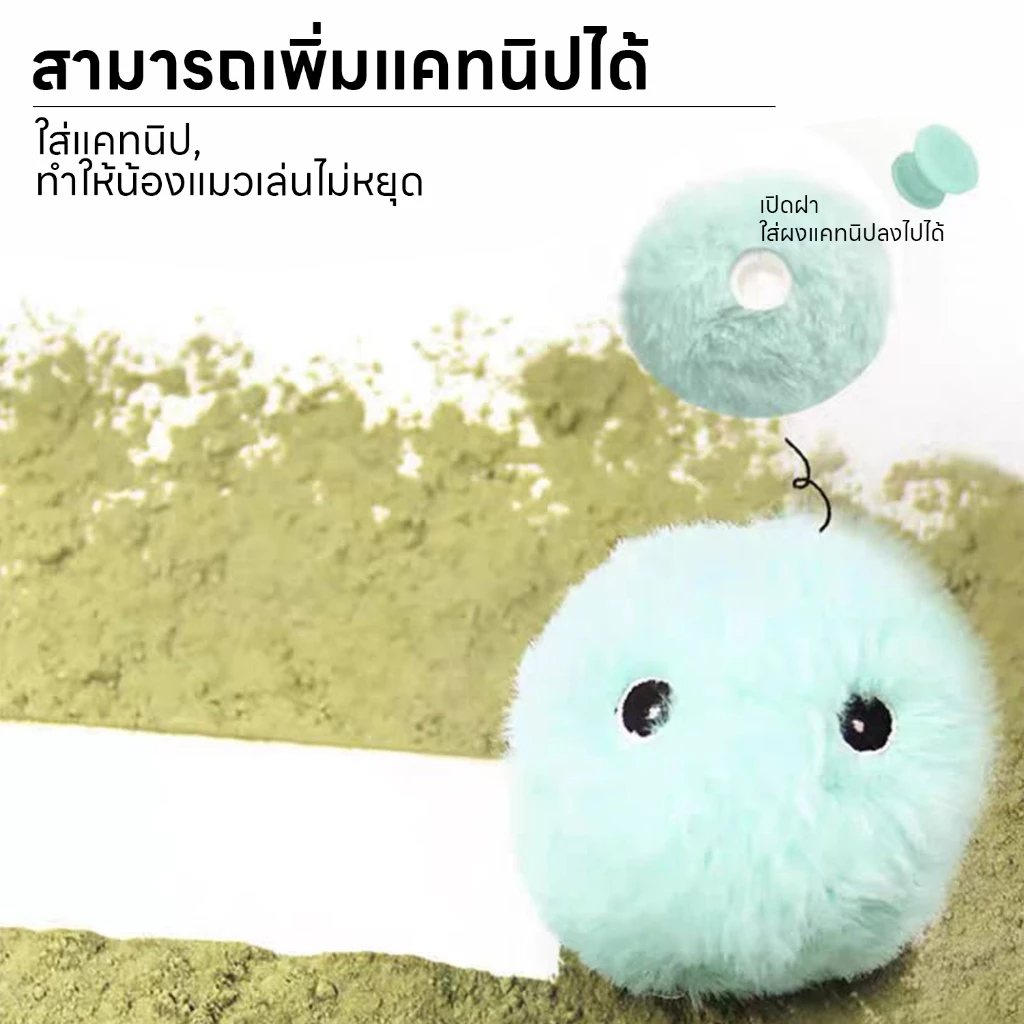 yoyopet :ลูกบอล ขนฟู มีเสียง ของเล่นแมว ลูกปอมมีเสียง เลียนเสียง นก กบ สินค้าพร้อมส่งในไทย thumbnail 6