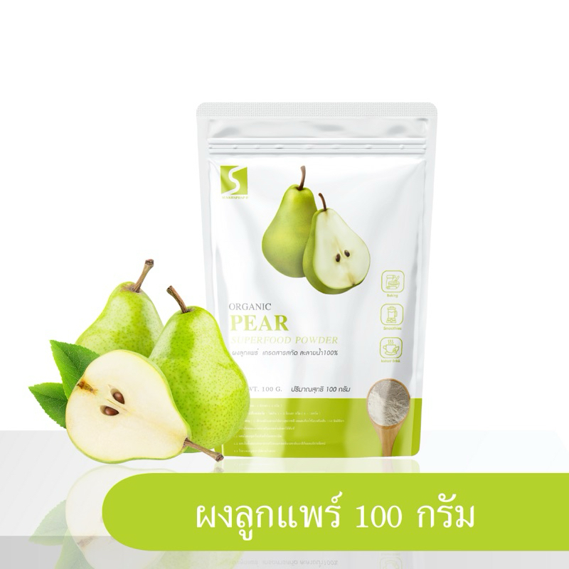 ผงลูกแพร์ ขนาด 100 กรัม ( Pera Powder )