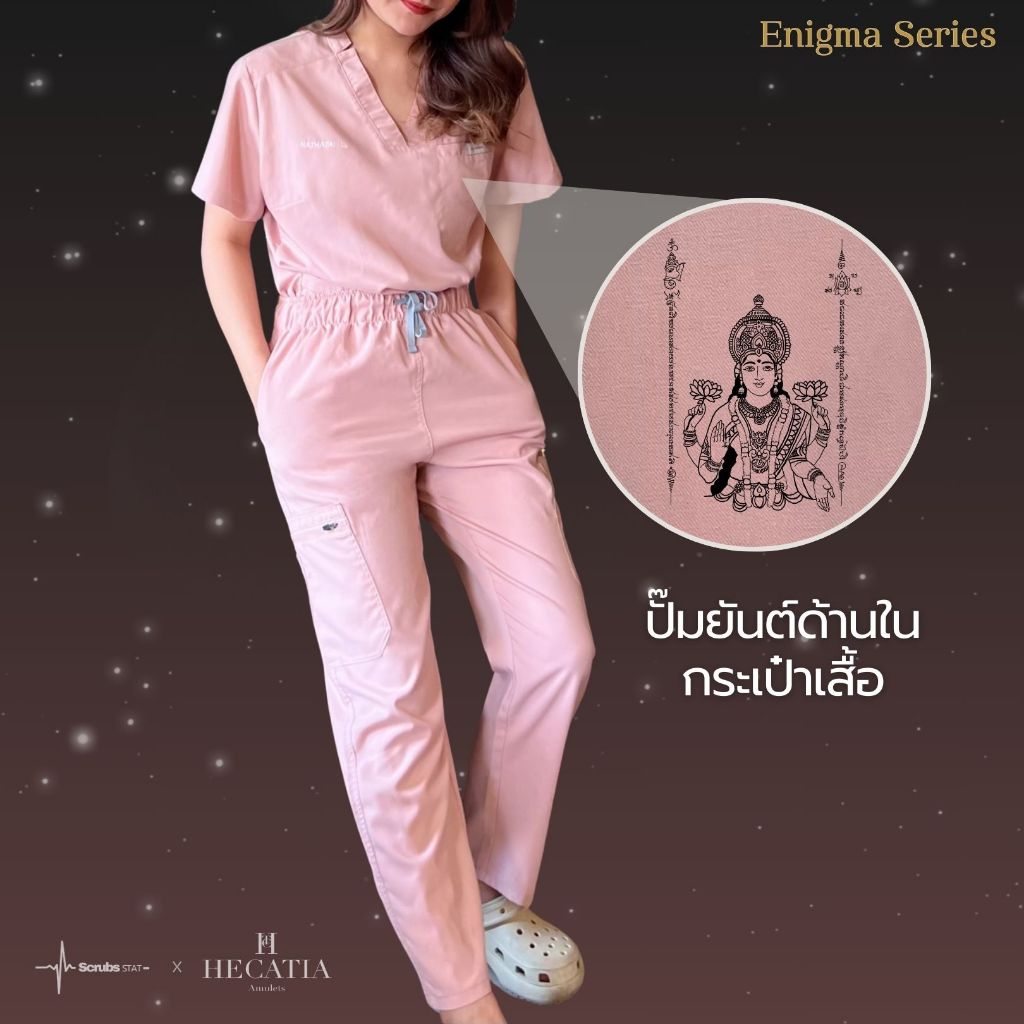 ไม่ปักชื่อ # ส่งทันที Enigma series - Pink-a-boo ชุดสครับสายมู ชุดแพทย์ พยาบาล ทันตะแพทย์ สัตวแพทย์