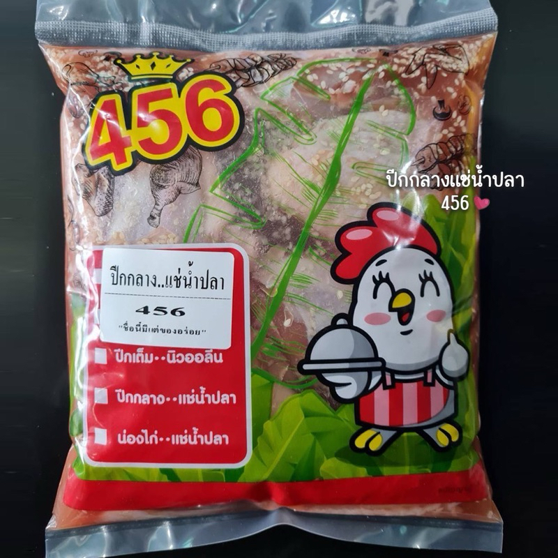 ปีกกลางไก่น้ำปลา 456 1 กิโลกรัม | CHICKEN WINGS WITH FISH SAUCE - รูปที่ 2
