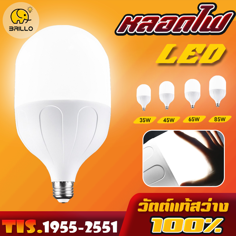 หลอดไฟ LED HighBulb T-Bulb ขั้ว E27 35W 45W 65W 85W แสงขาว ประหยัดไฟ สว่างนวลตา มี มอก รับประกัน 2 ปี 220V