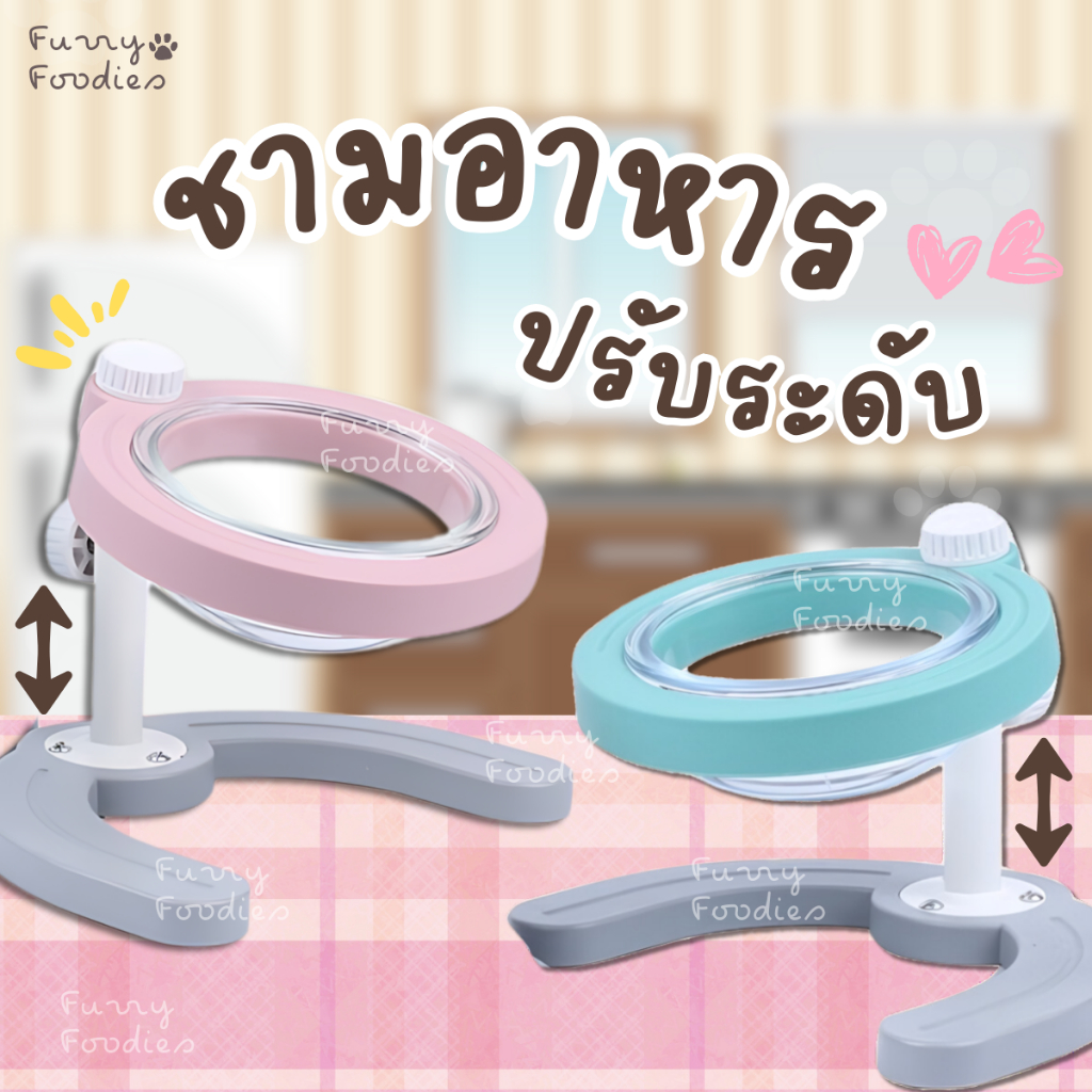 ชามปรับระดับFreeชามแก้ว ปรับได้สูงถึง25ซม.สำหรับน้องแมวทุกช่วงวัยและทุุกสายพันธุ์ มี2สี ฟ้า ชมพู