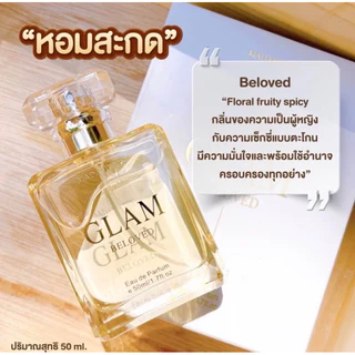 น้ำหอมแกลม!มาดามฟินแม่อั้ม ขวดใหญ่ 50 ml.