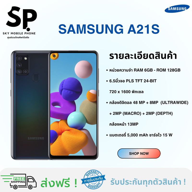 SAMSUNG A21S มือสอง สภาพนางฟ้า ราคาถูก ( พร้อมส่งด่วนทั่วไทย )