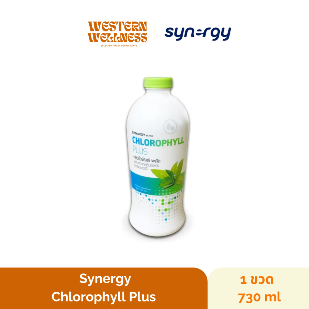 Synergy - Chlorophyll Plus (730 ml) คลอโรฟิลล์ พลัส ซินเนอร์จี้