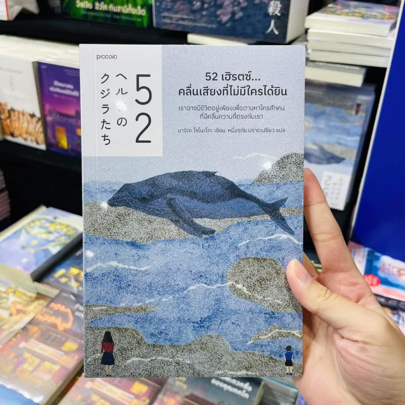 52เฮิรตซ์คลื่นเสียงที่ไม่มีใครได้ยิน Piccolo