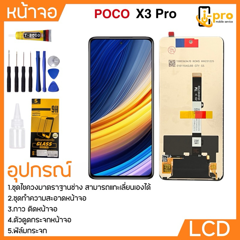 หน้าจอ LCD งานแท้ original สำหรับ POCO X3 Pro