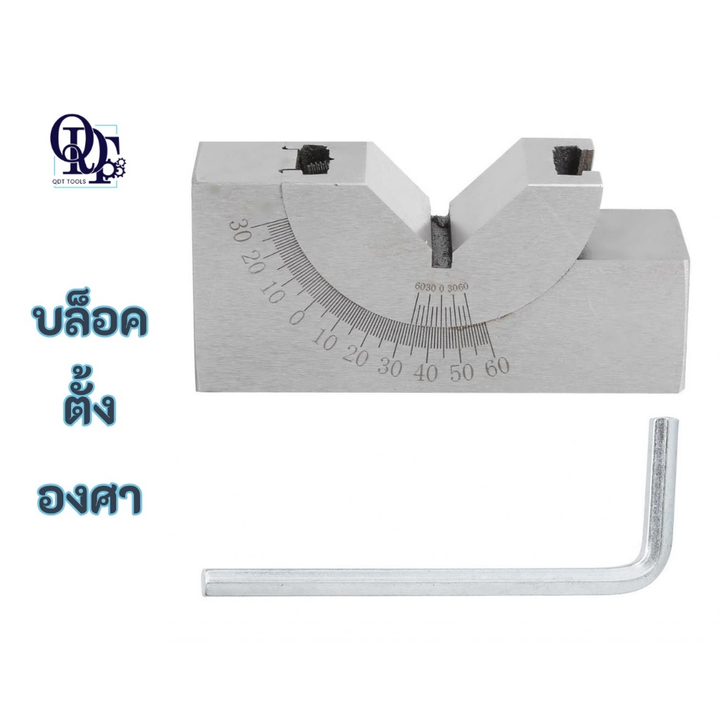Q บล็อคตั้งองศา - V Block Angle Gauge แบบปรับได้สำหรับเครื่องกลึงโลหะ