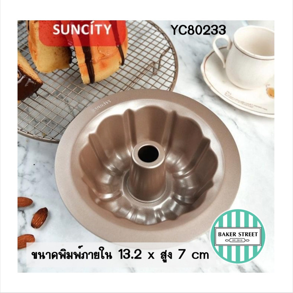 SUNCITY YC80233 พิมพ์ Bundt เคลือบเทฟลอนสีทอง