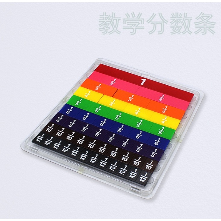 Montessori Rainbow Fraction Bar เศษส่วน แบบจำลองเศษส่วน  - Math teaching aids