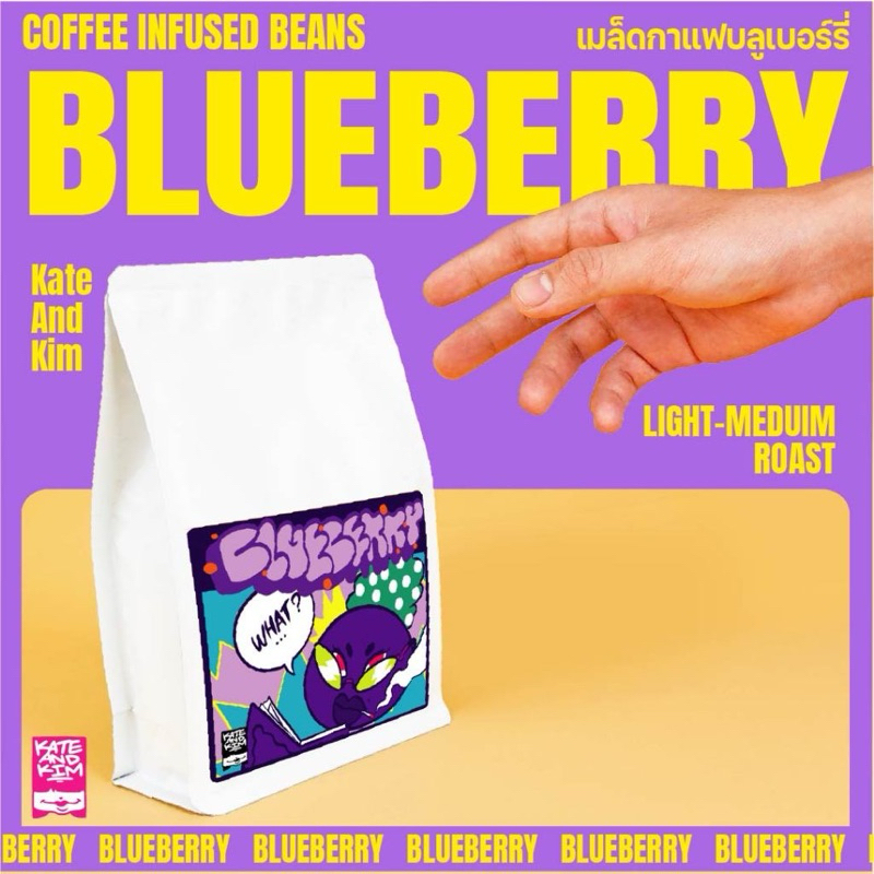 เมล็ดกาแฟคั่ว "บลูเบอร์รี่มิวล์เชค" ( Kate & Kim ) Blueberry Milk Shake Coffee Bean