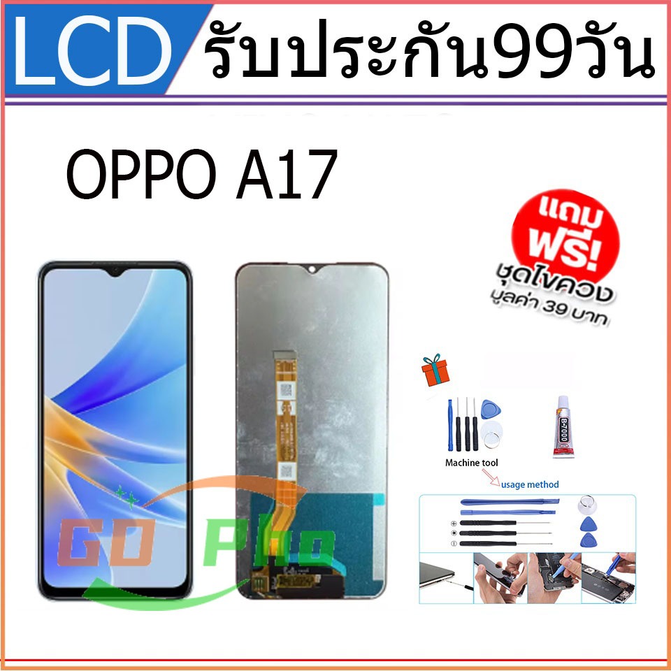 อะไหล่หน้าจอ จอชุดพร้อมทัสกรีน ออปโป้ OPPO A17 แถมฟิล์ม+แถมชุดไขควง